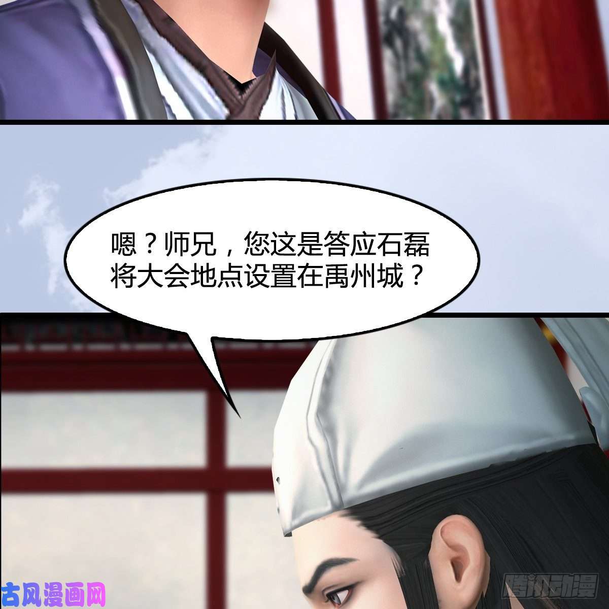 堕玄师第415话：一吻定情