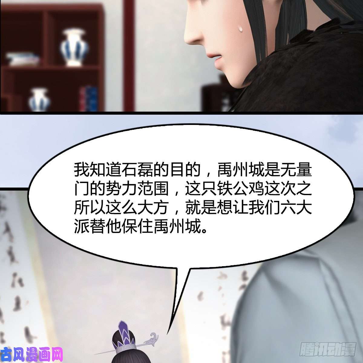 堕玄师第415话：一吻定情