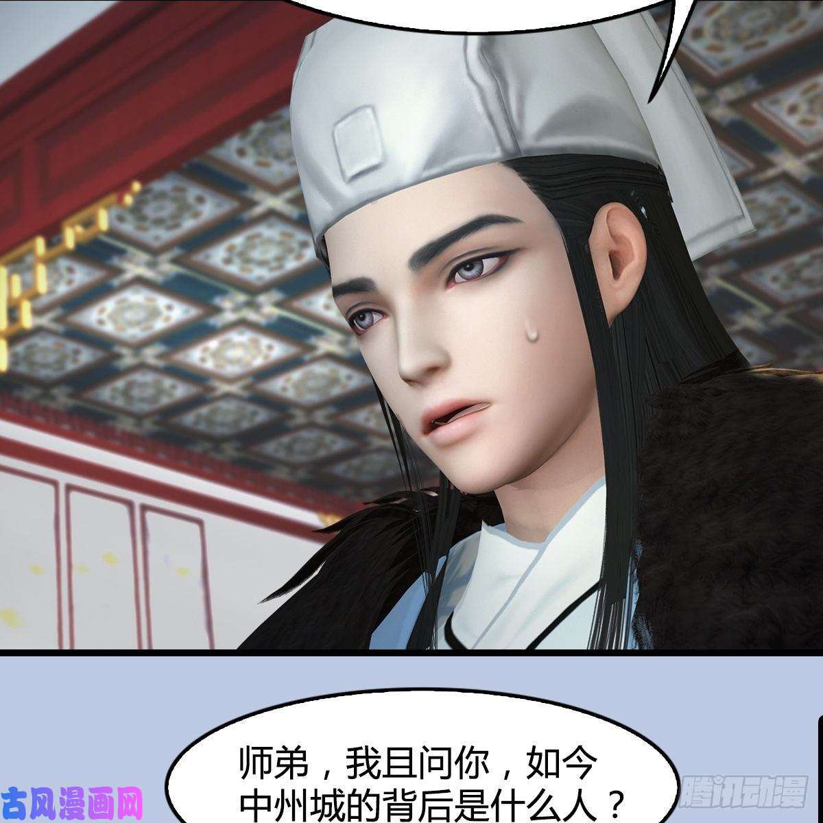 堕玄师第415话：一吻定情