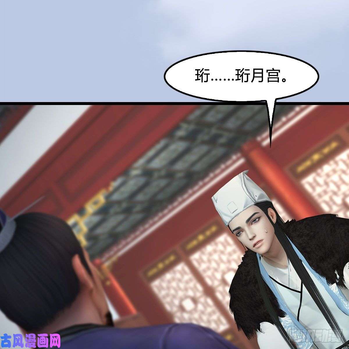 堕玄师第415话：一吻定情