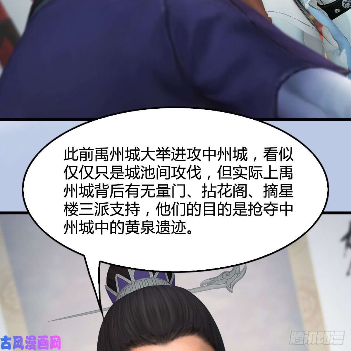 堕玄师第415话：一吻定情
