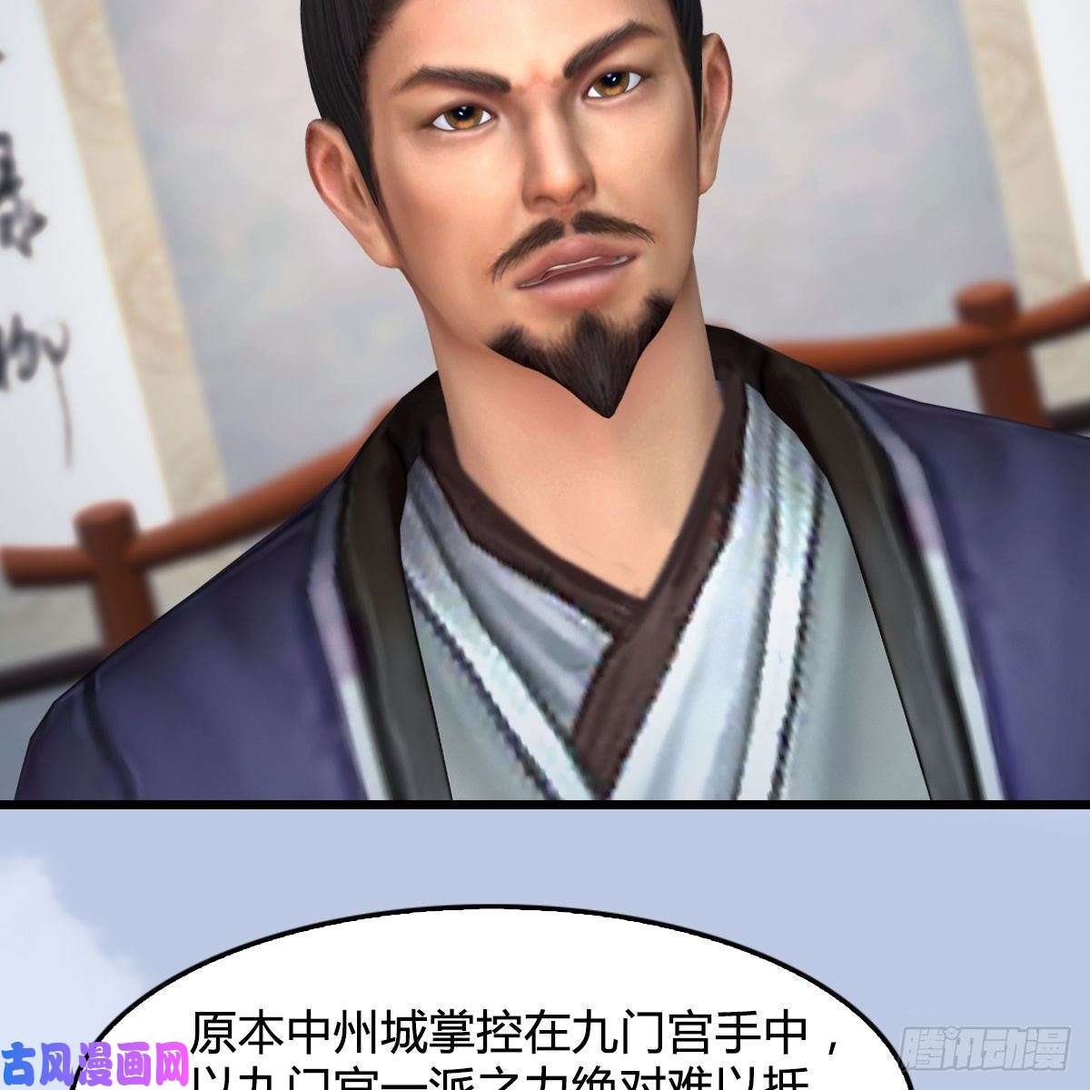 堕玄师第415话：一吻定情