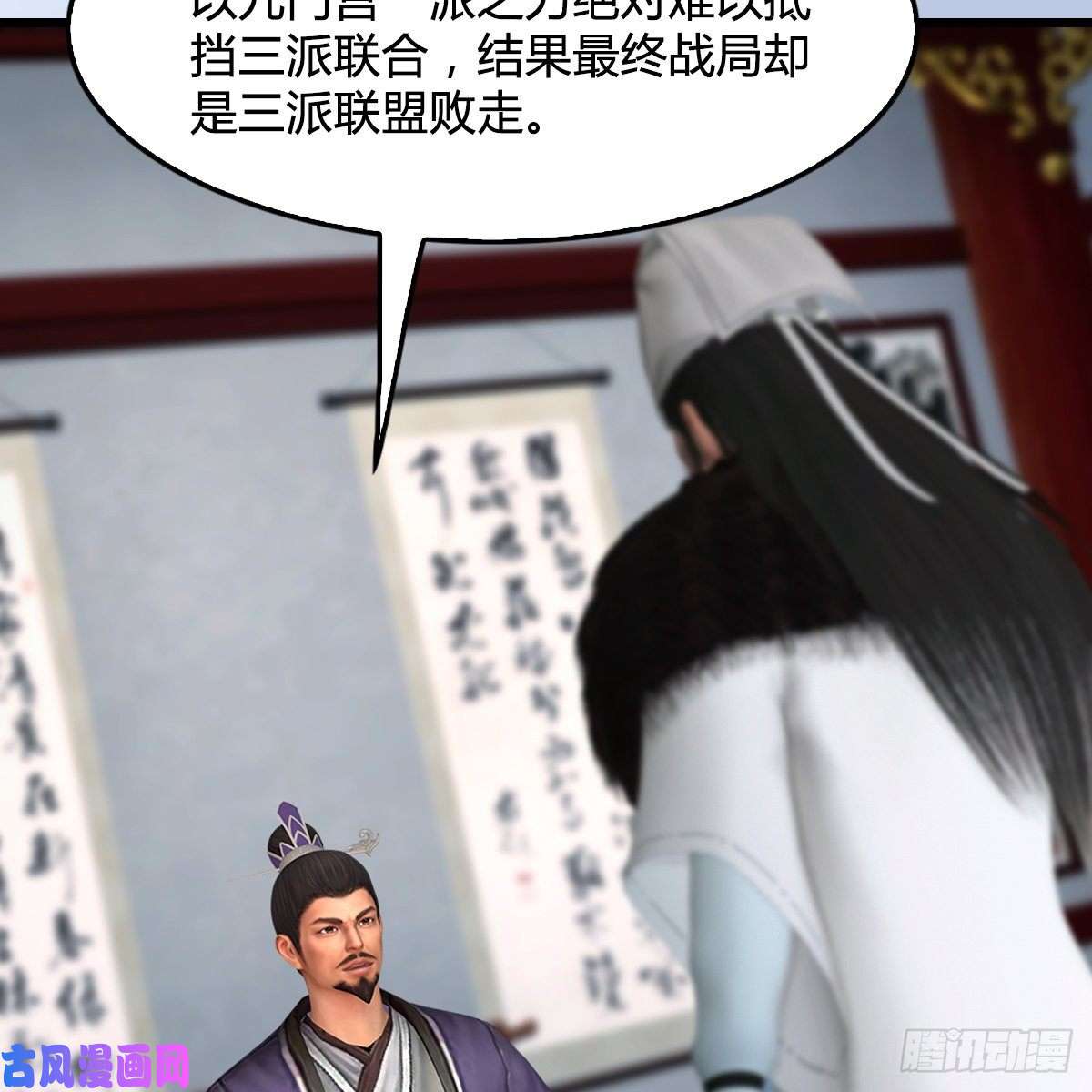 堕玄师第415话：一吻定情