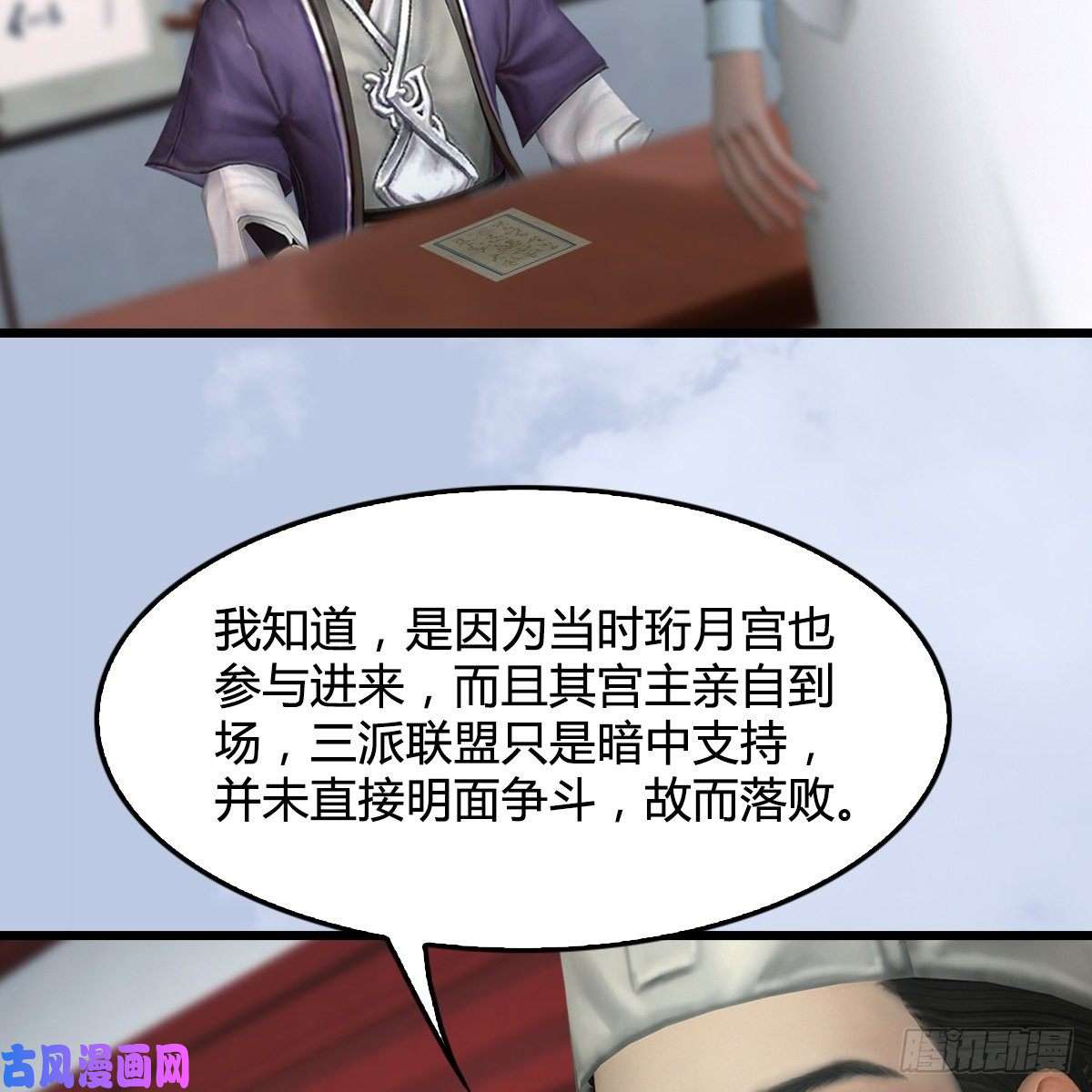 堕玄师第415话：一吻定情