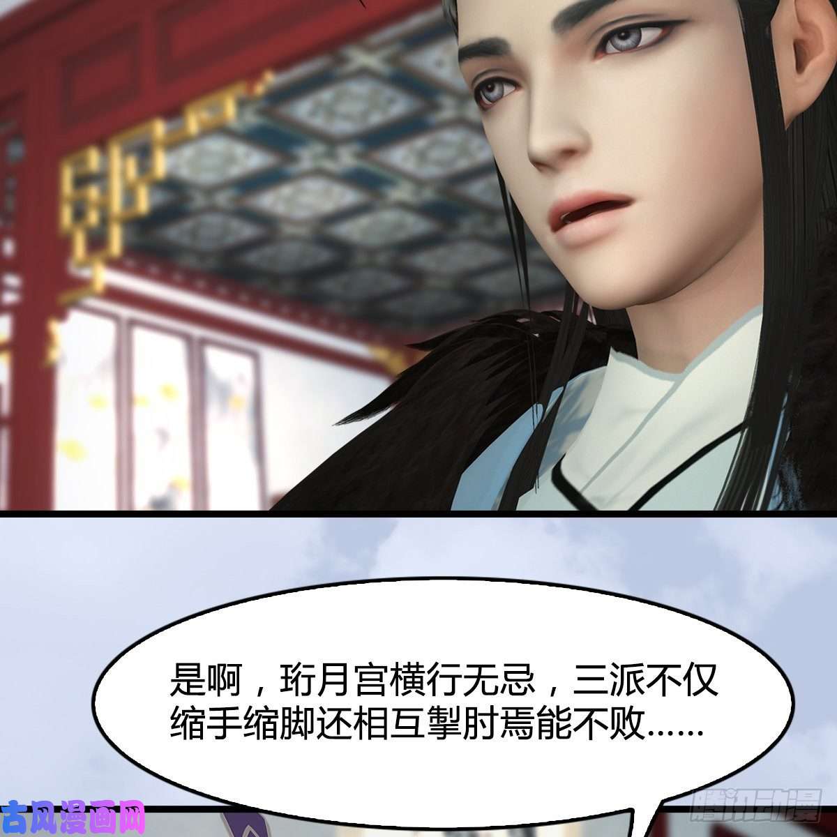 堕玄师第415话：一吻定情