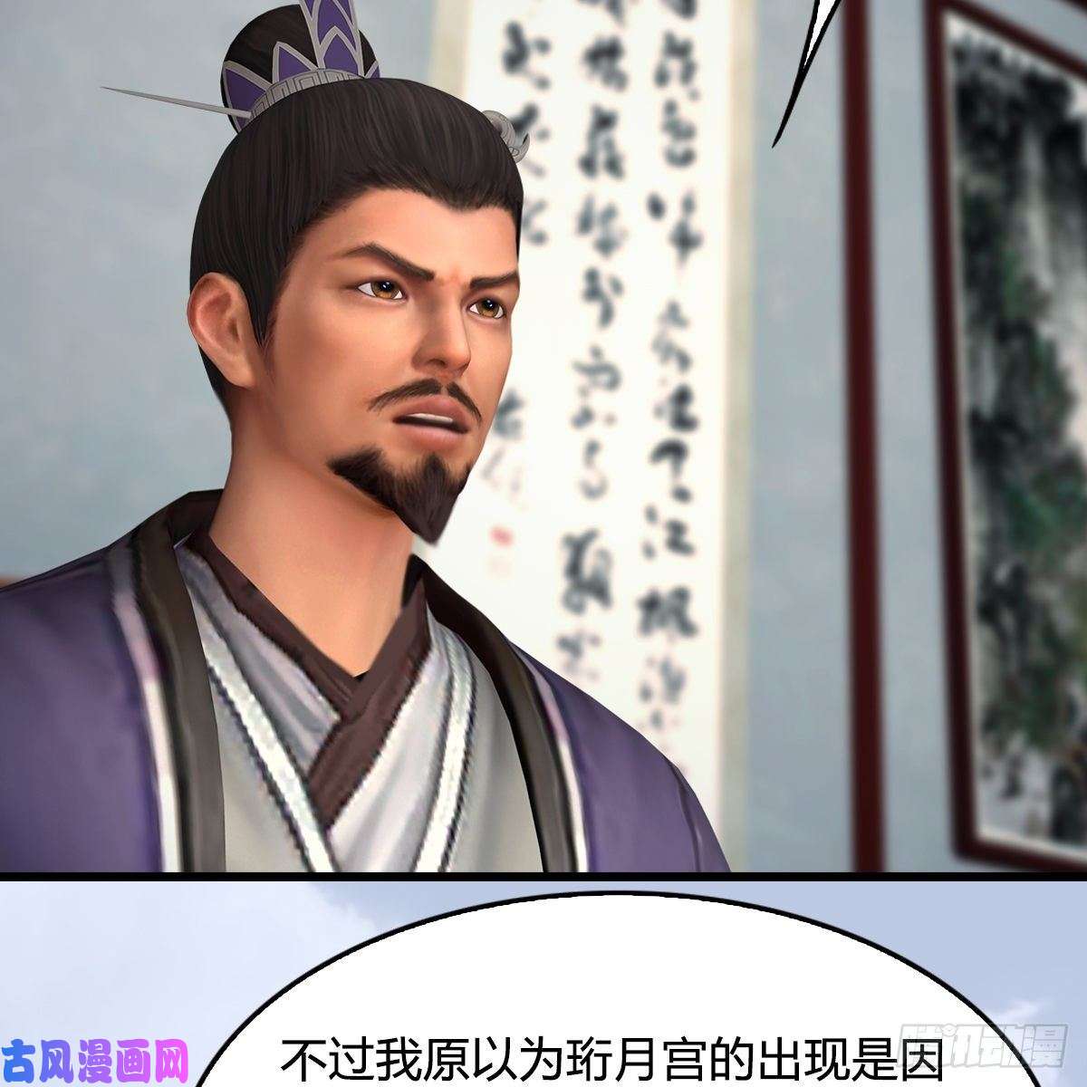 堕玄师第415话：一吻定情
