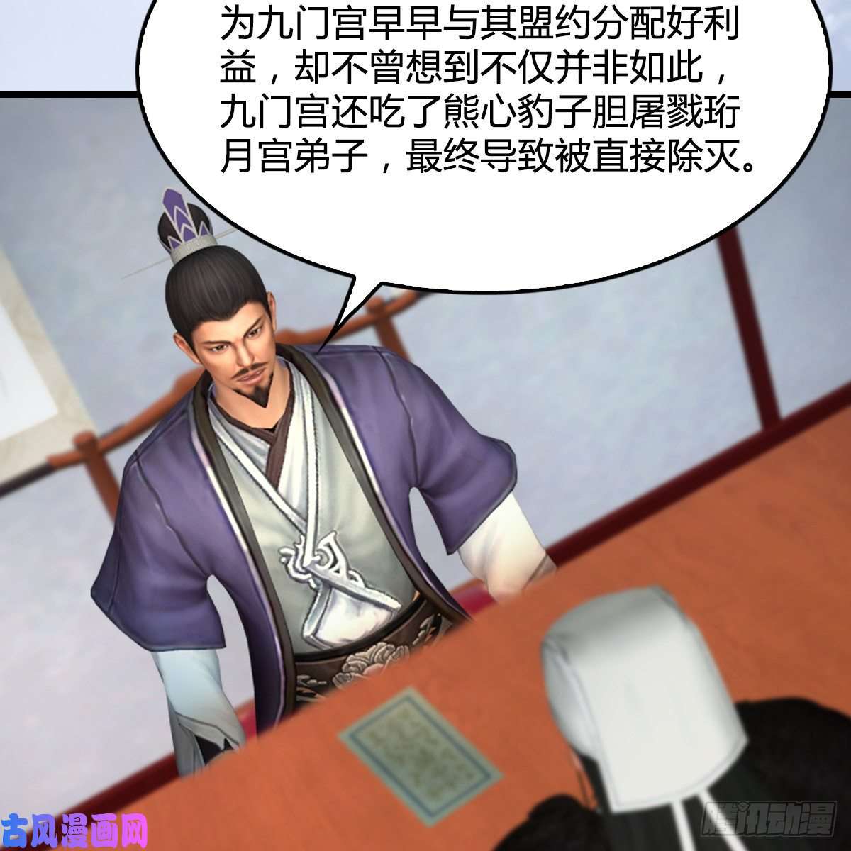 堕玄师第415话：一吻定情