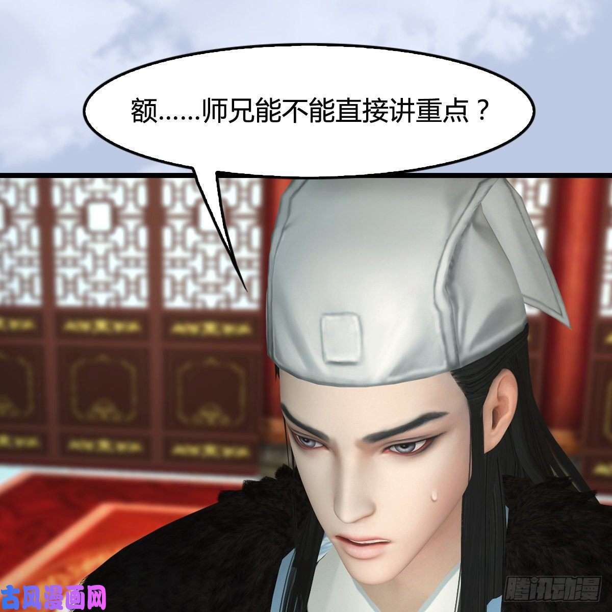 堕玄师第415话：一吻定情
