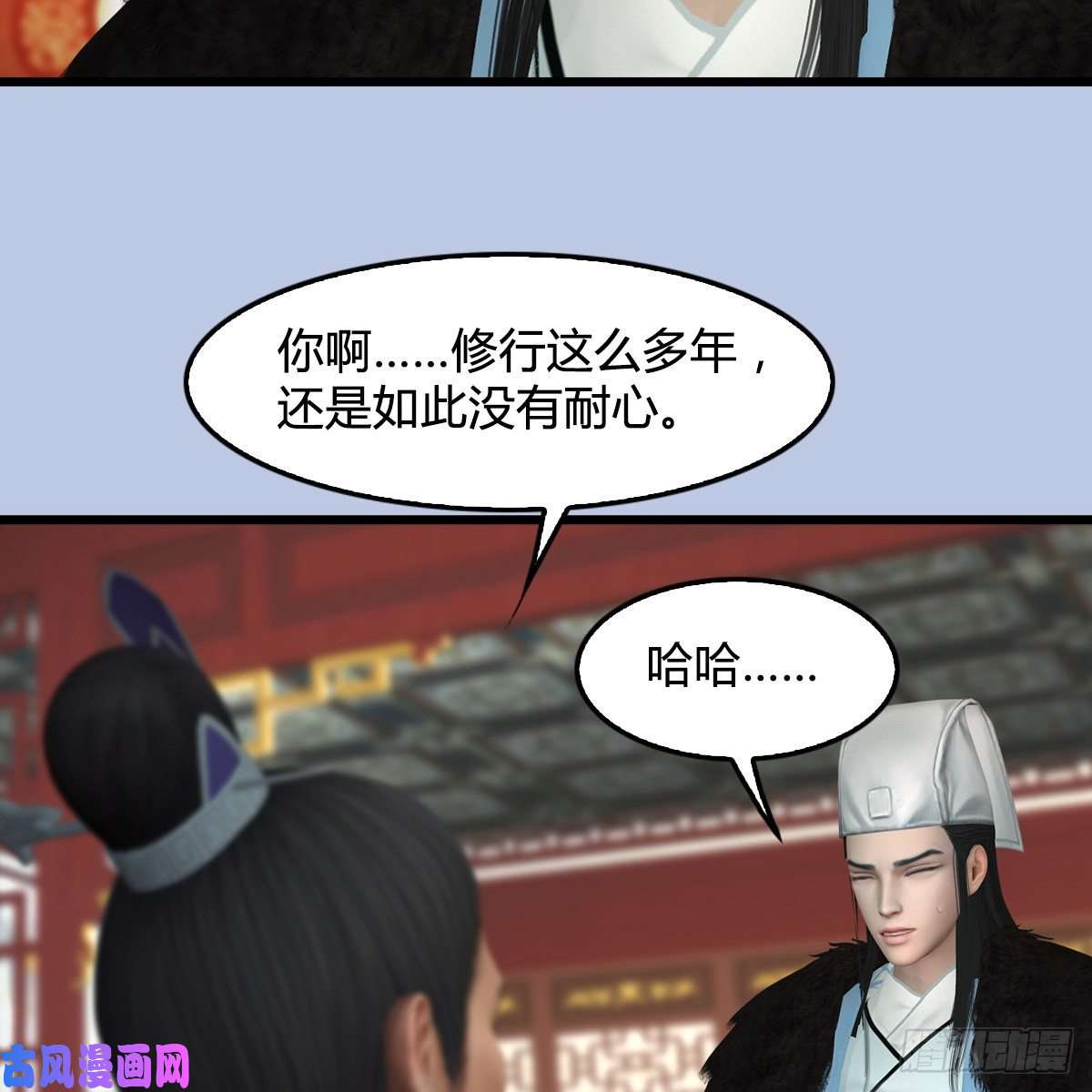 堕玄师第415话：一吻定情