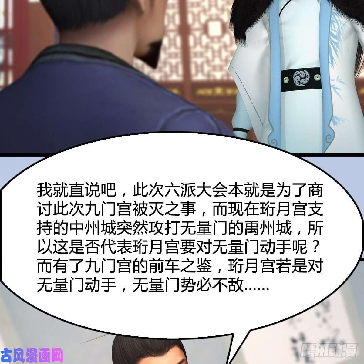 堕玄师第415话：一吻定情