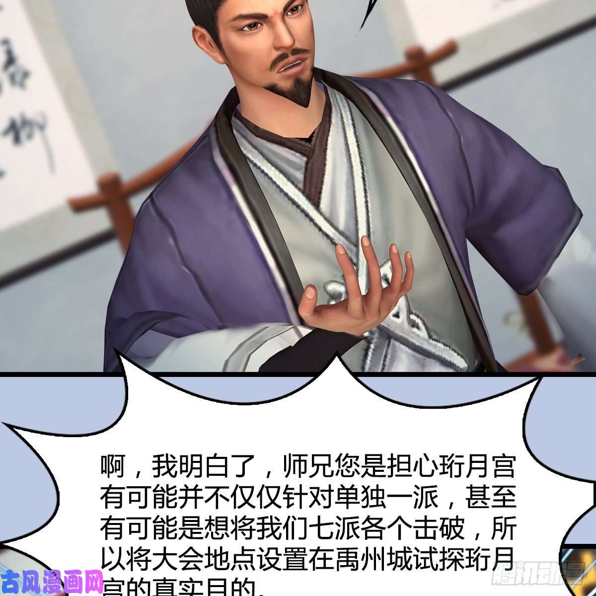 堕玄师第415话：一吻定情