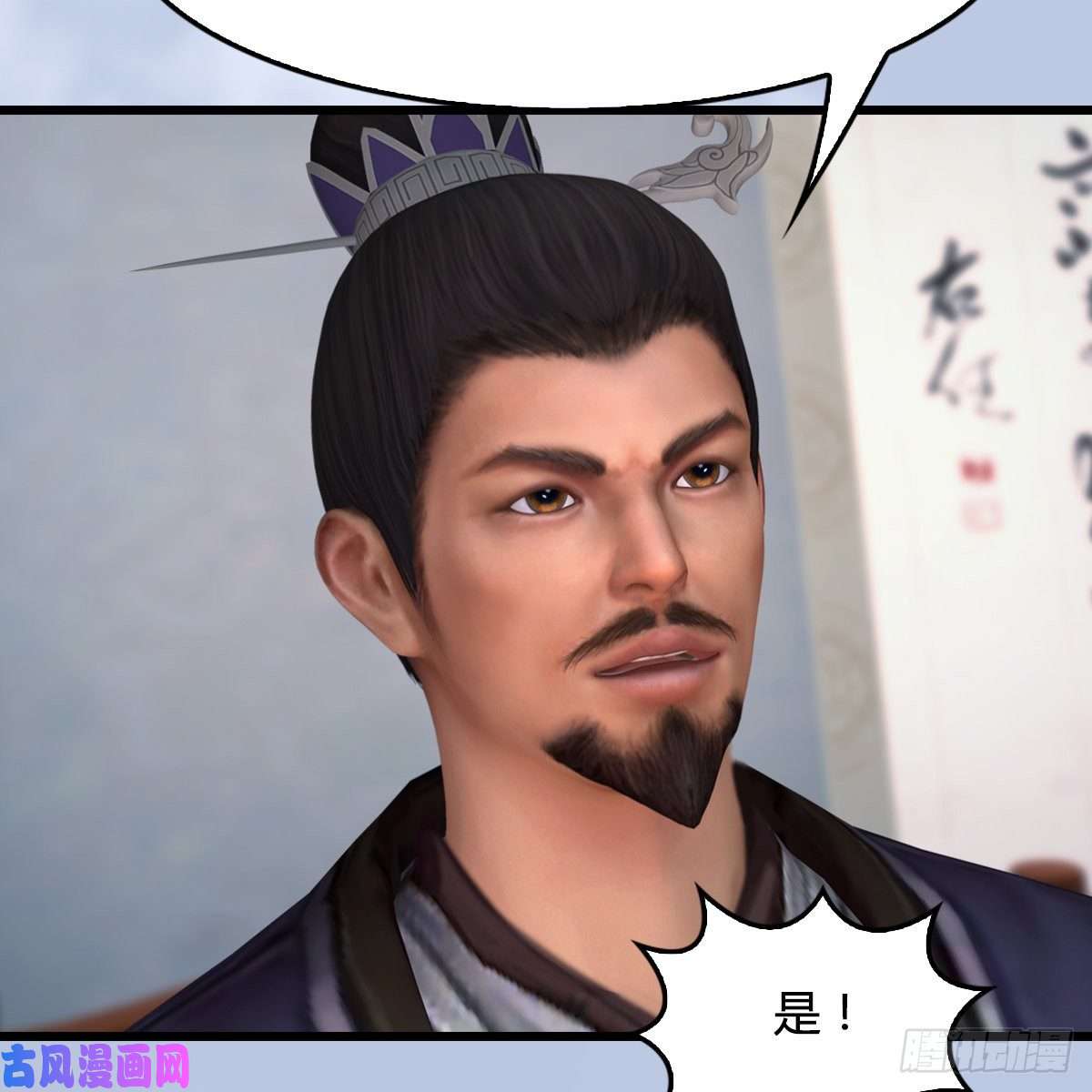 堕玄师第415话：一吻定情
