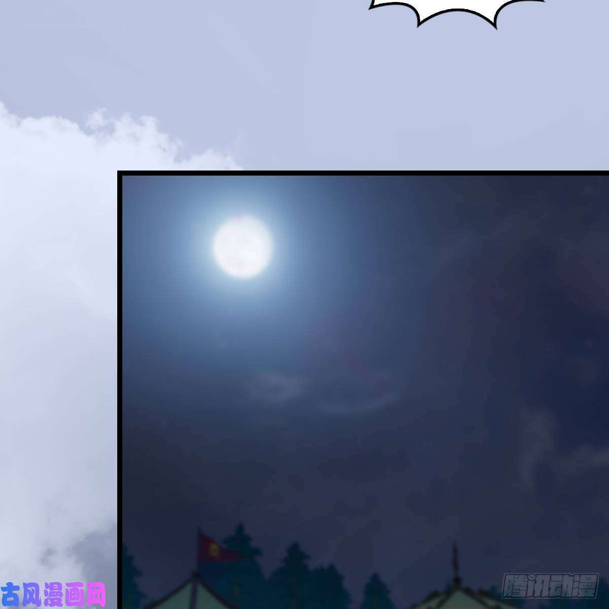 堕玄师第415话：一吻定情