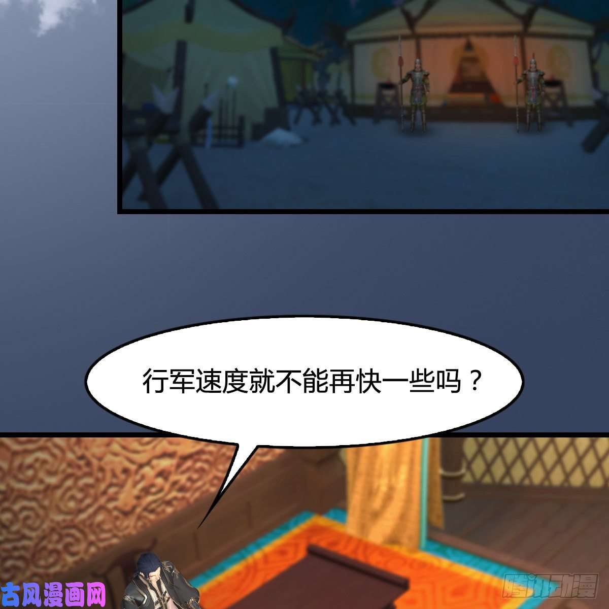 堕玄师第415话：一吻定情