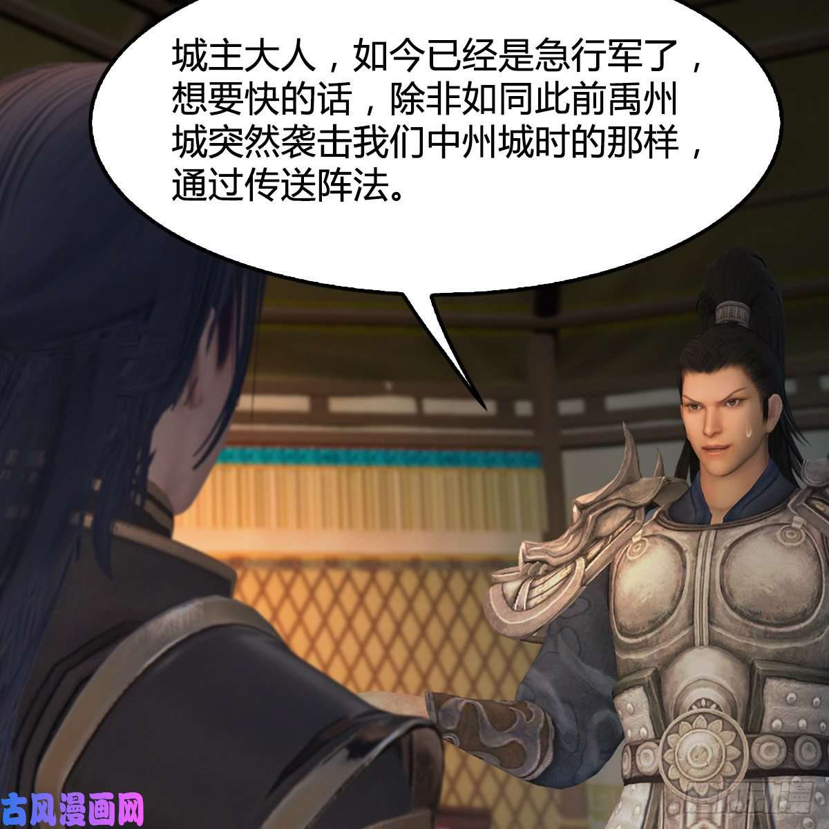 堕玄师第415话：一吻定情