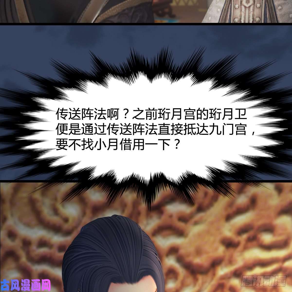 堕玄师第415话：一吻定情
