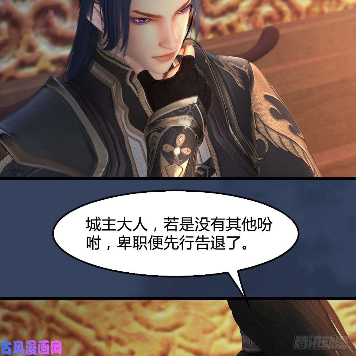 堕玄师第415话：一吻定情
