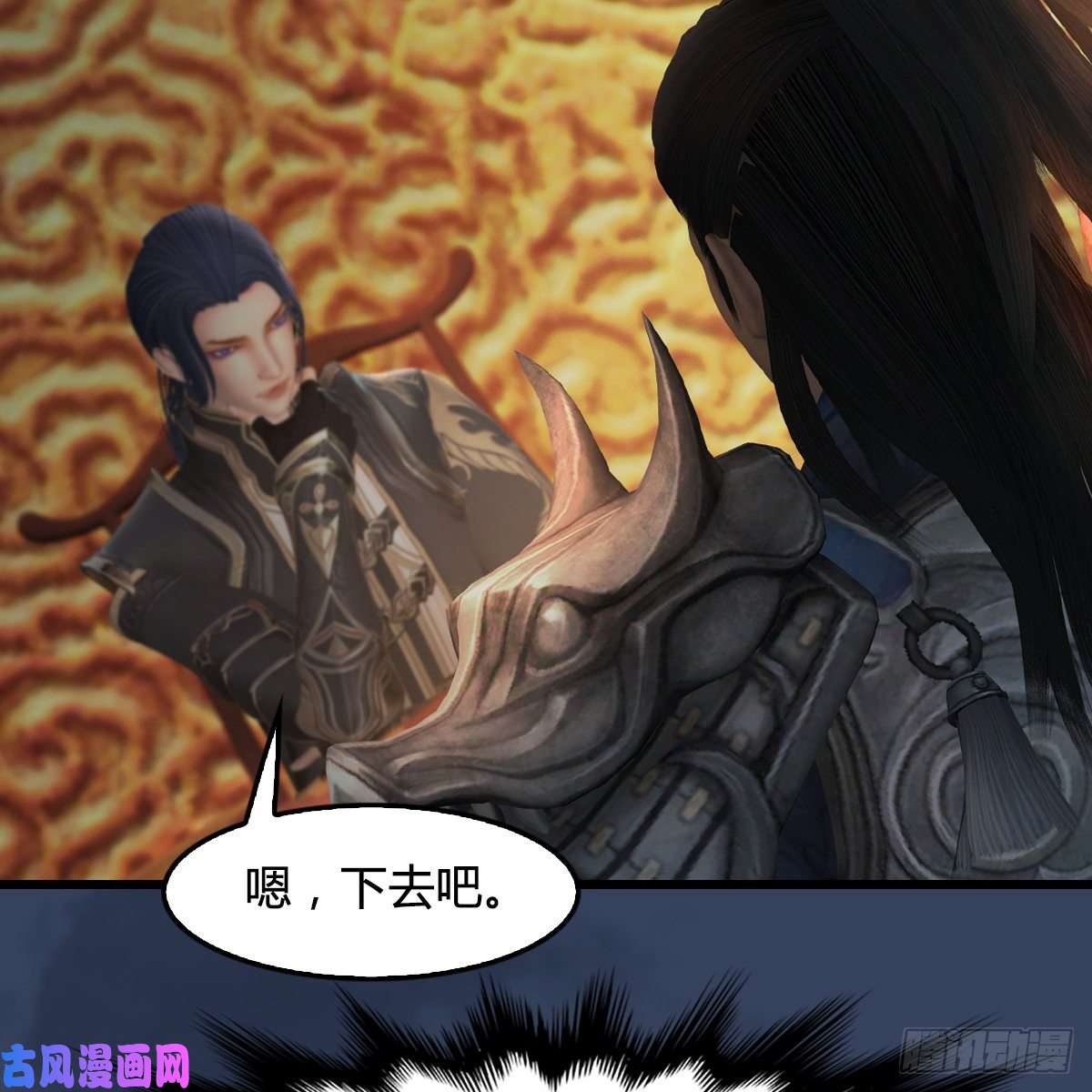 堕玄师第415话：一吻定情