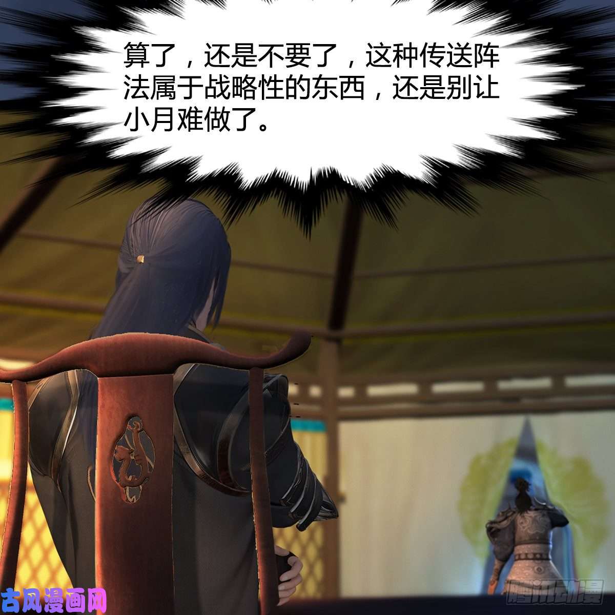 堕玄师第415话：一吻定情