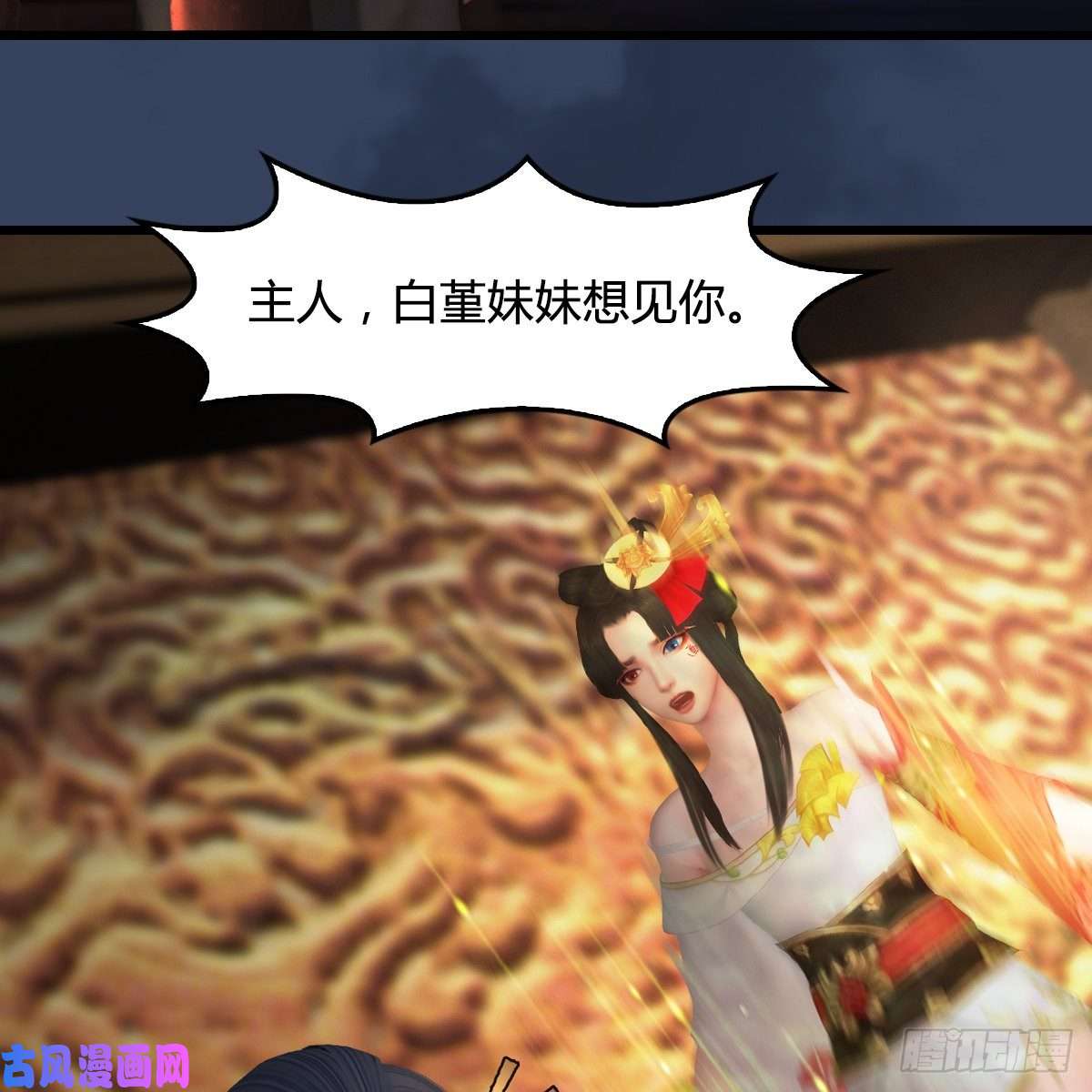 堕玄师第415话：一吻定情
