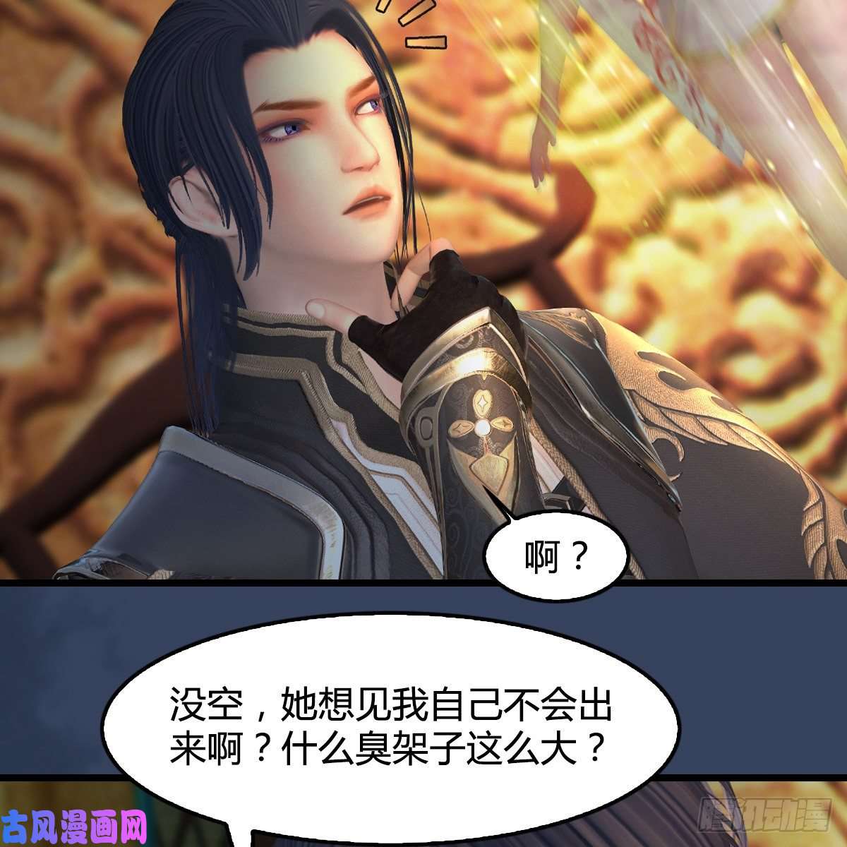 堕玄师第415话：一吻定情