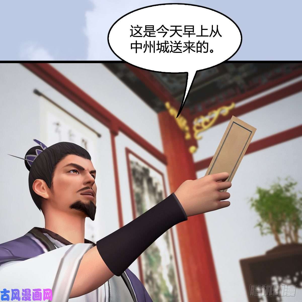 堕玄师第415话：一吻定情