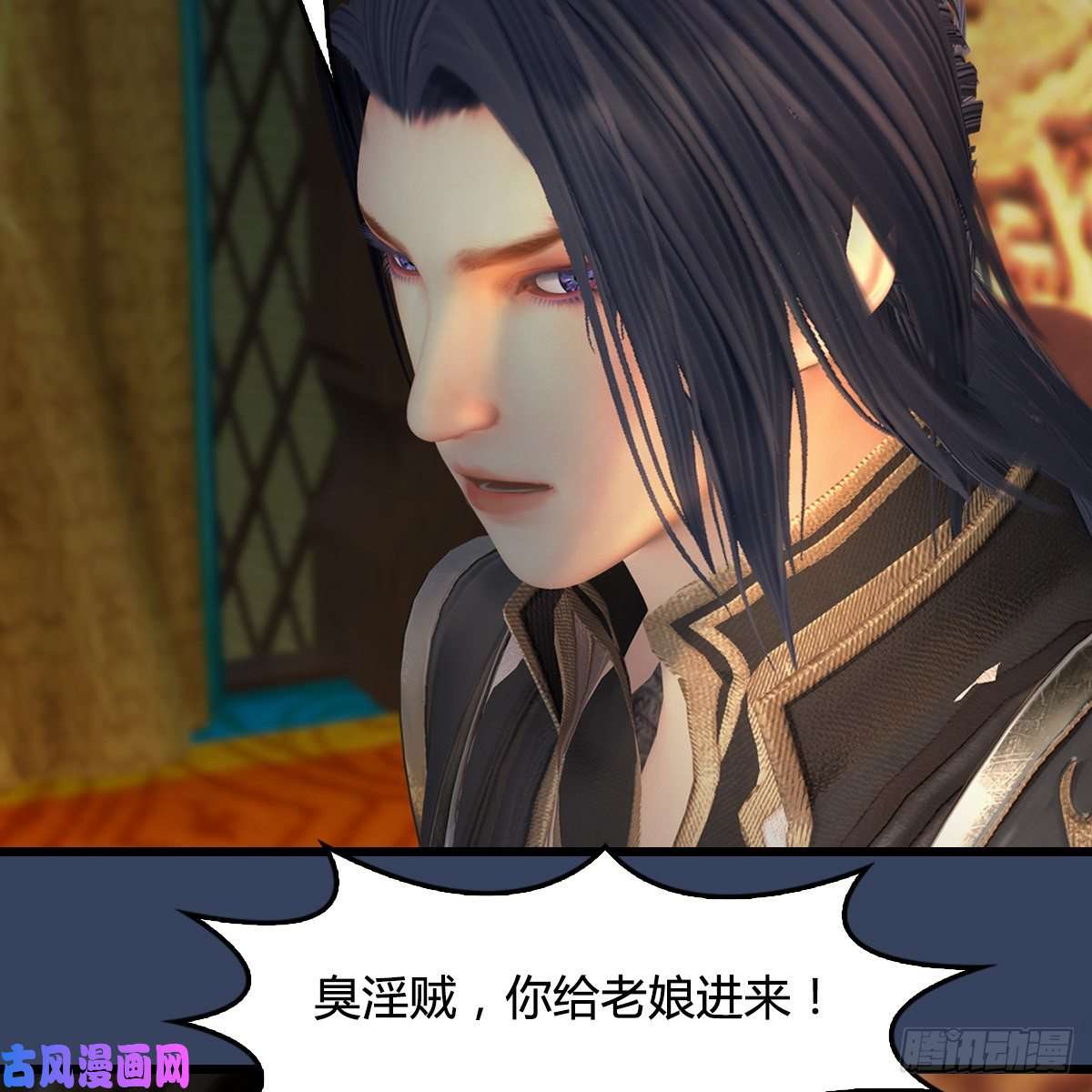 堕玄师第415话：一吻定情