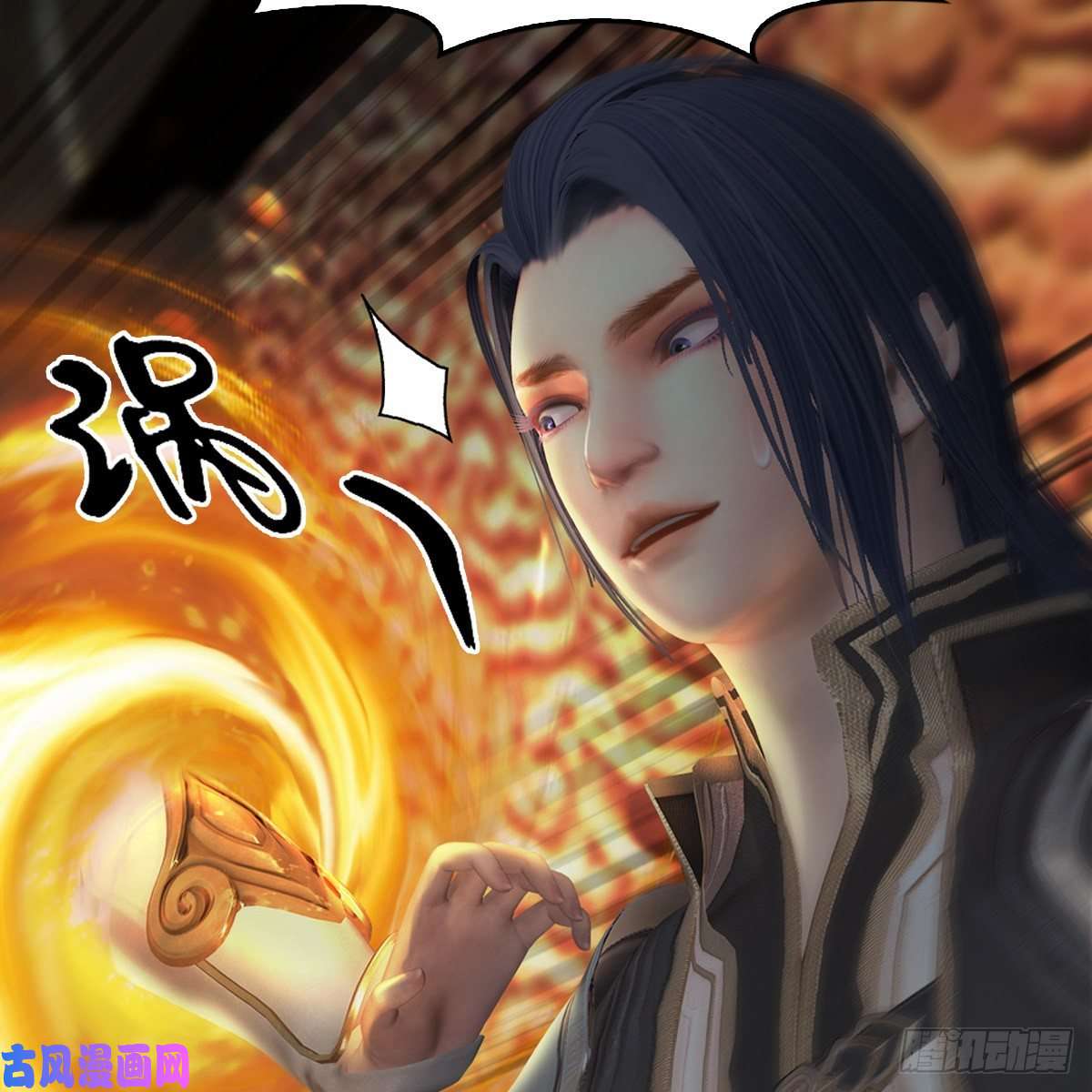 堕玄师第415话：一吻定情