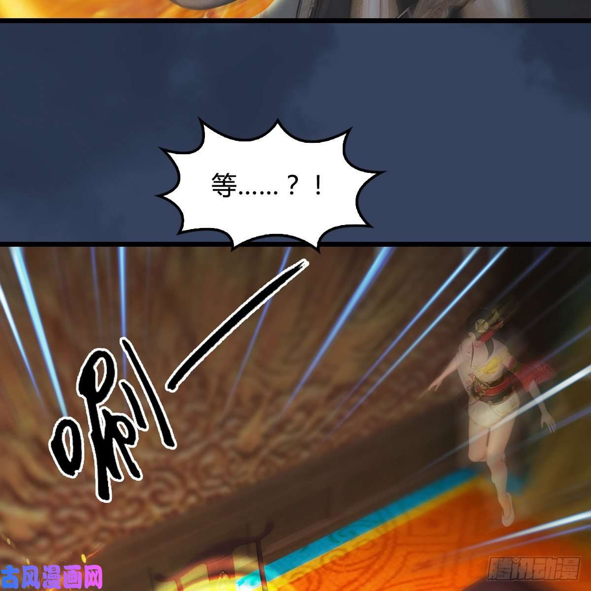 堕玄师第415话：一吻定情