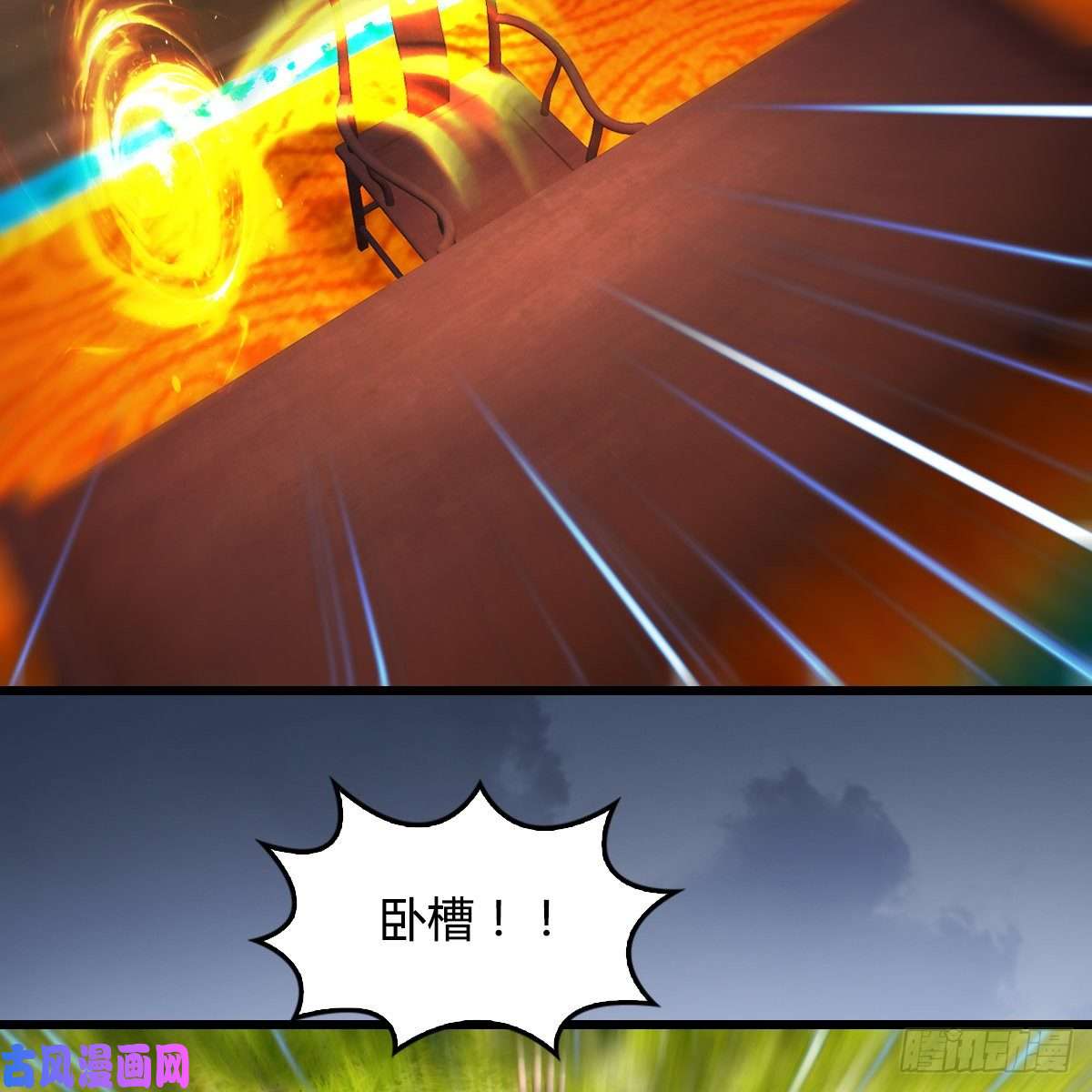堕玄师第415话：一吻定情