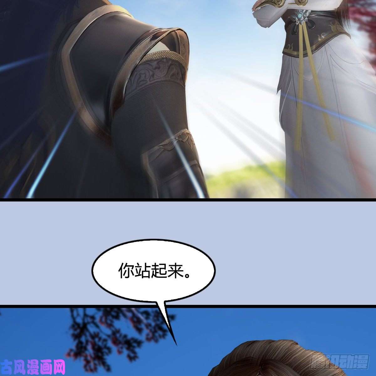 堕玄师第415话：一吻定情