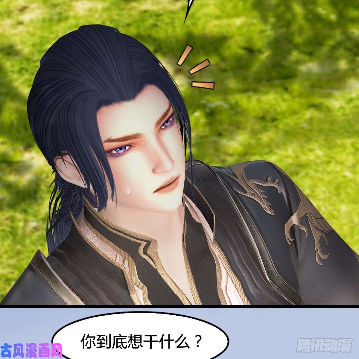 堕玄师第415话：一吻定情