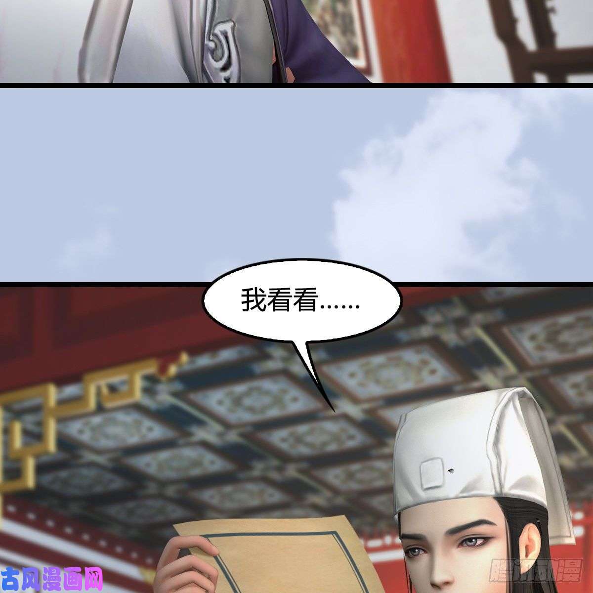 堕玄师第415话：一吻定情