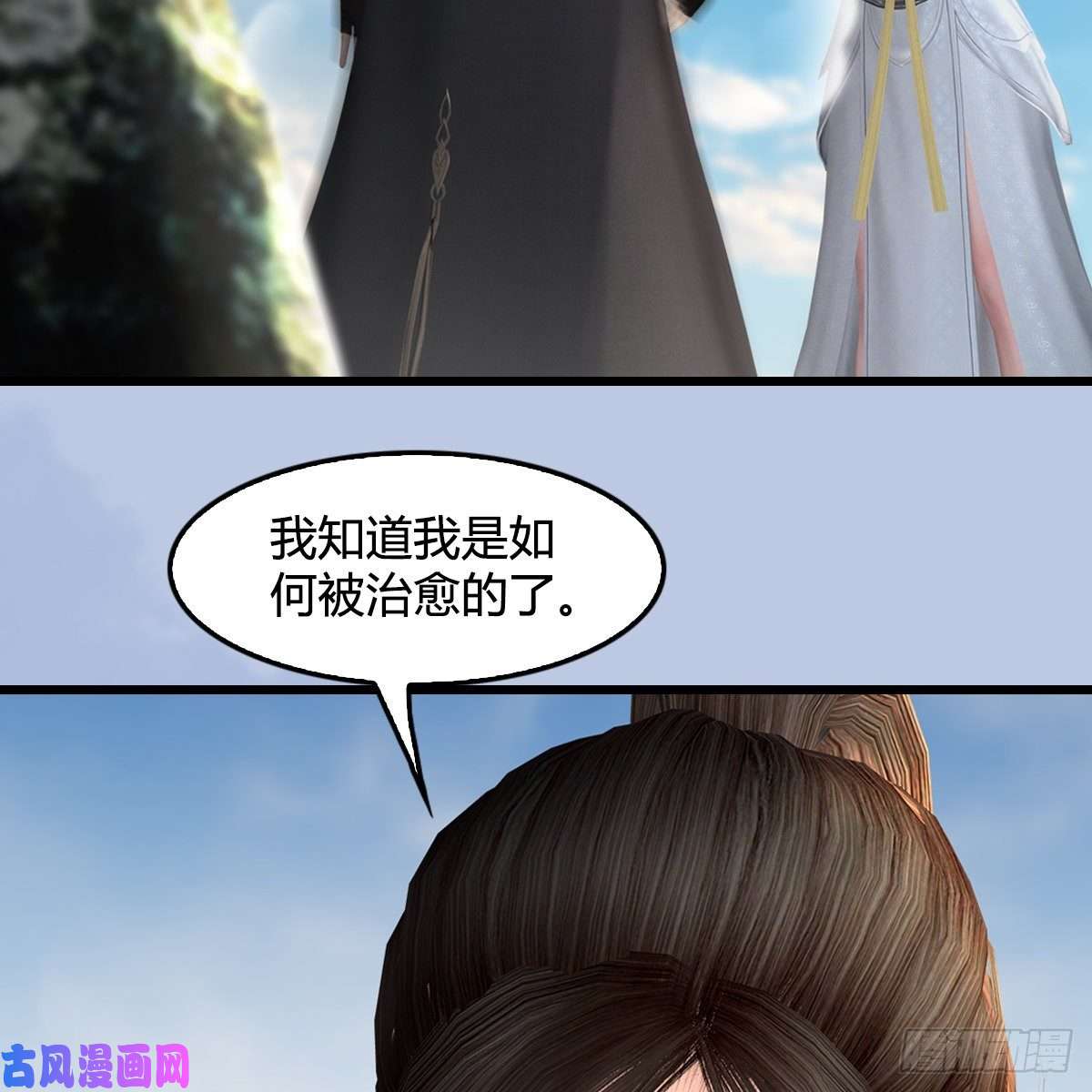 堕玄师第415话：一吻定情