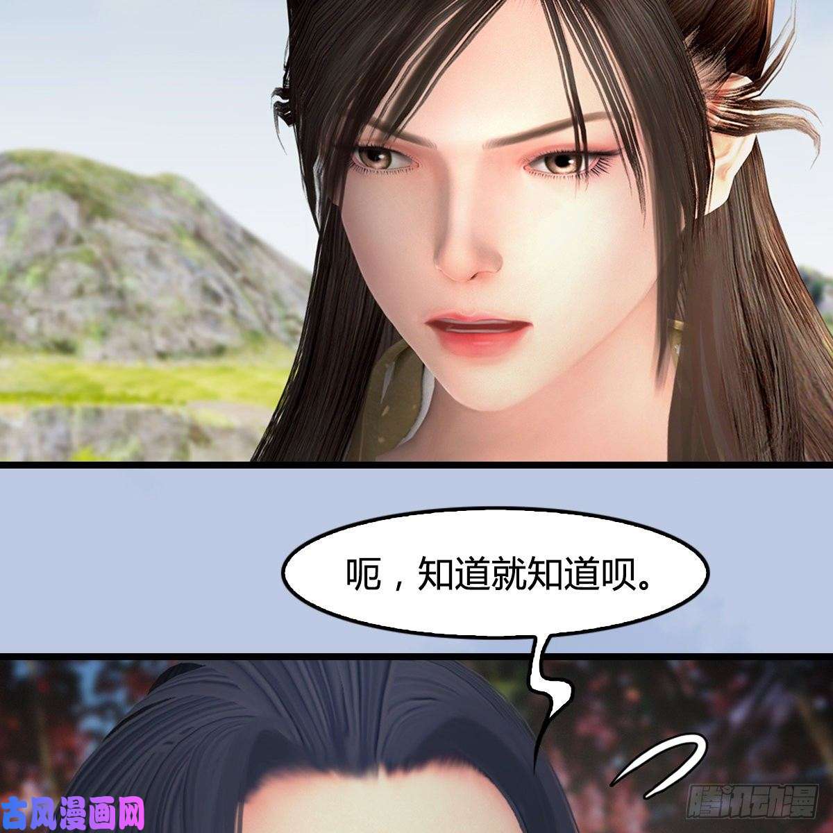 堕玄师第415话：一吻定情