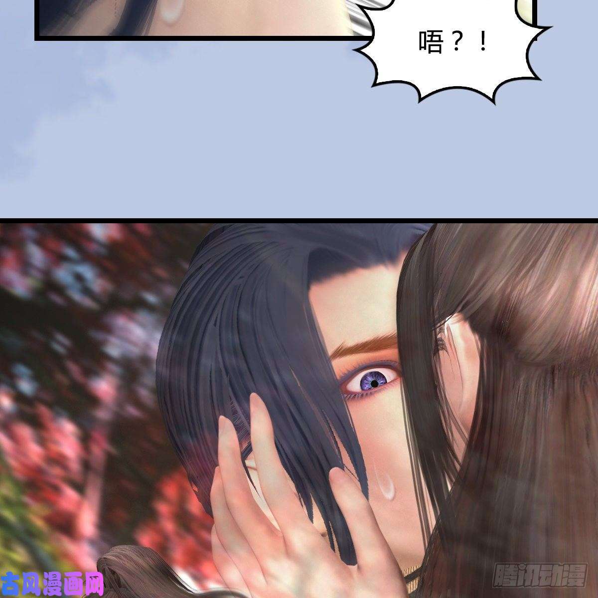 堕玄师第415话：一吻定情