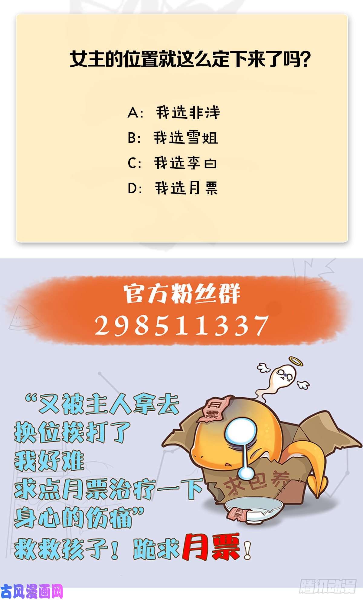 堕玄师第415话：一吻定情