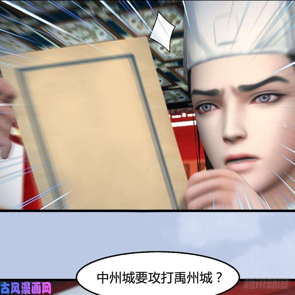 堕玄师第415话：一吻定情