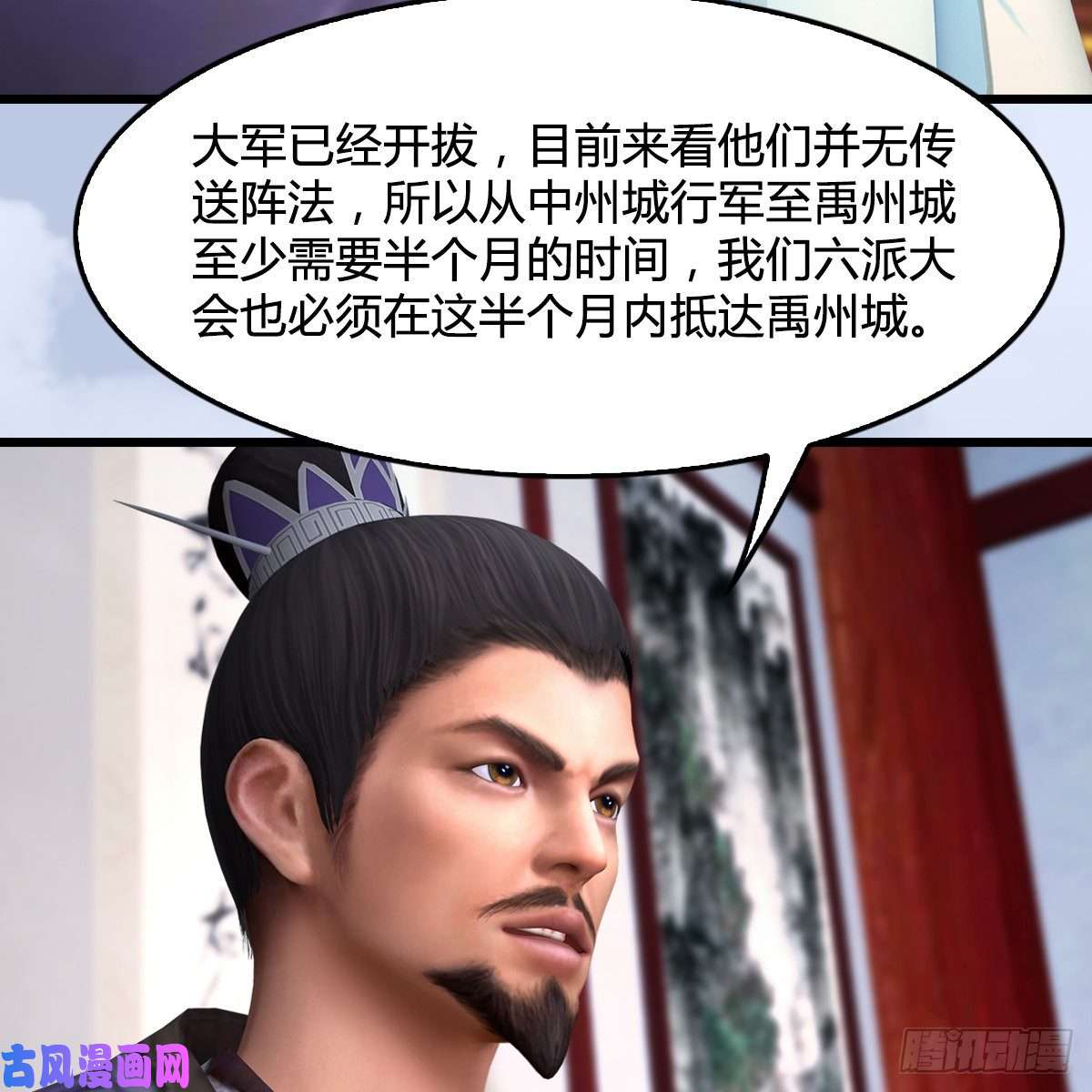 堕玄师第415话：一吻定情