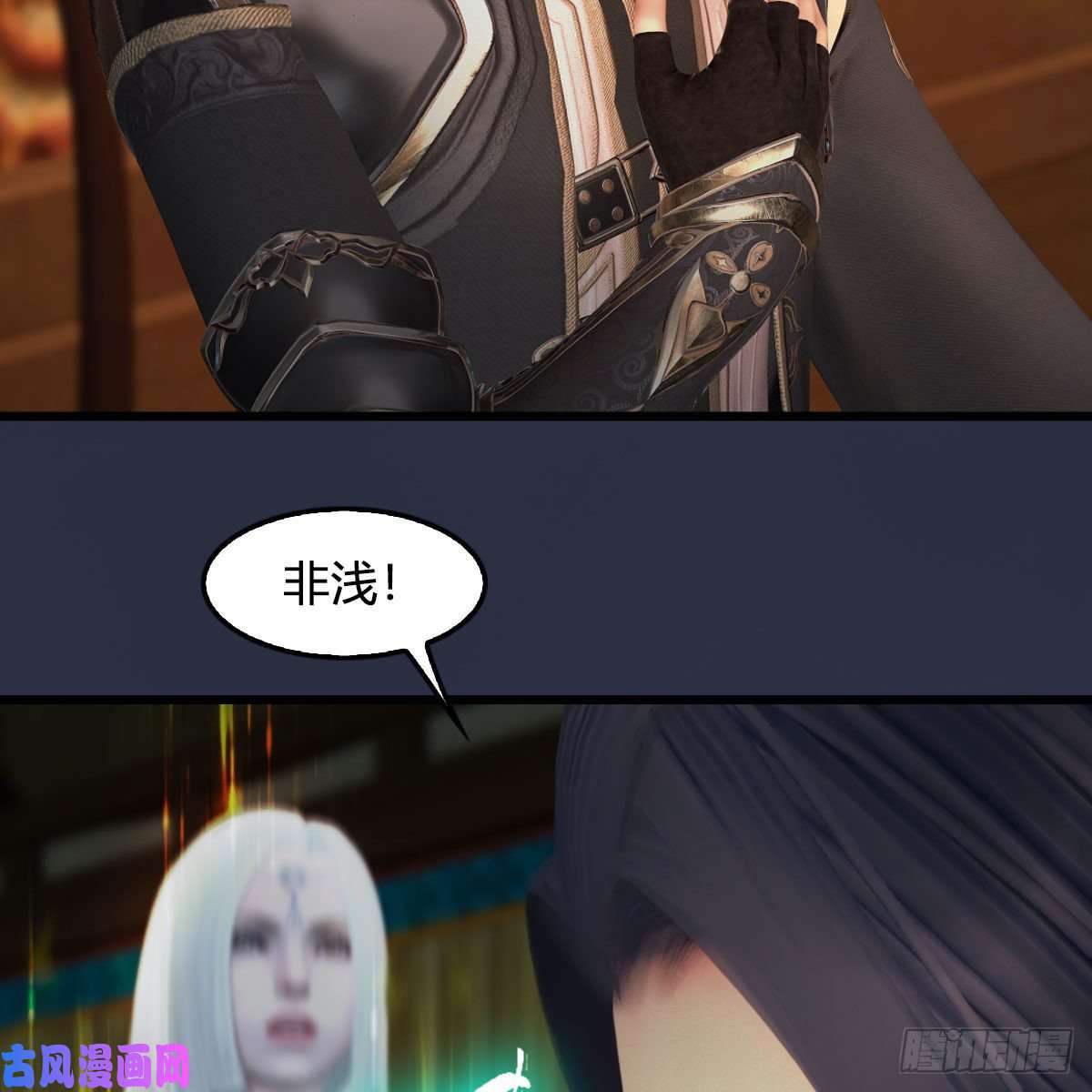 堕玄师第416话：幽冥簿