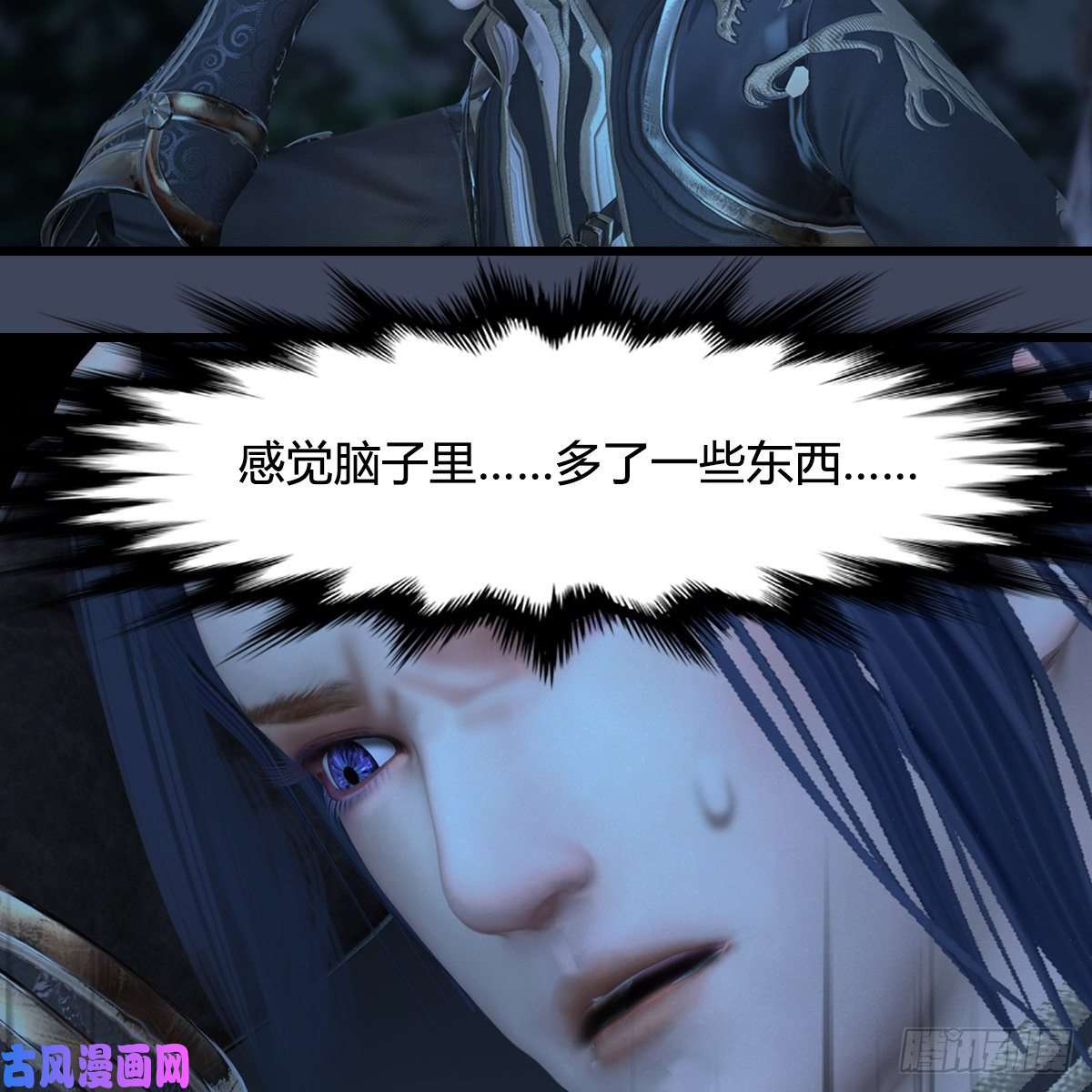 堕玄师第417话：调查幽冥府