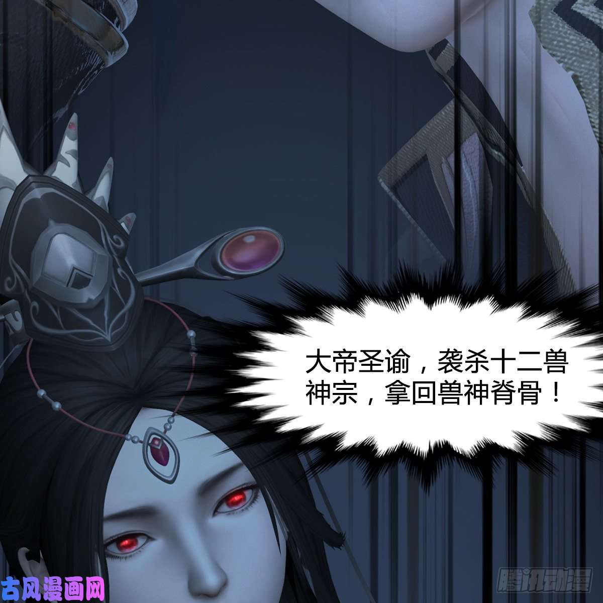 堕玄师第417话：调查幽冥府