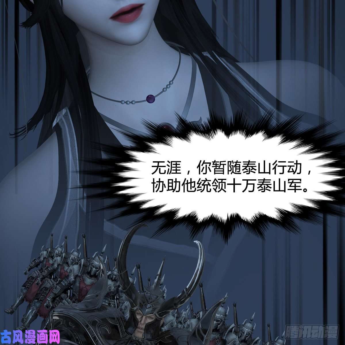 堕玄师第417话：调查幽冥府