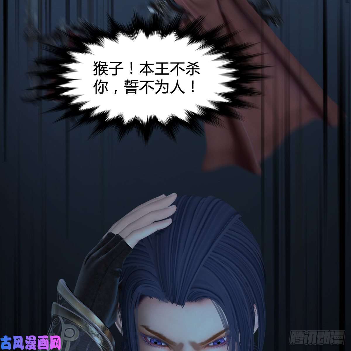 堕玄师第417话：调查幽冥府