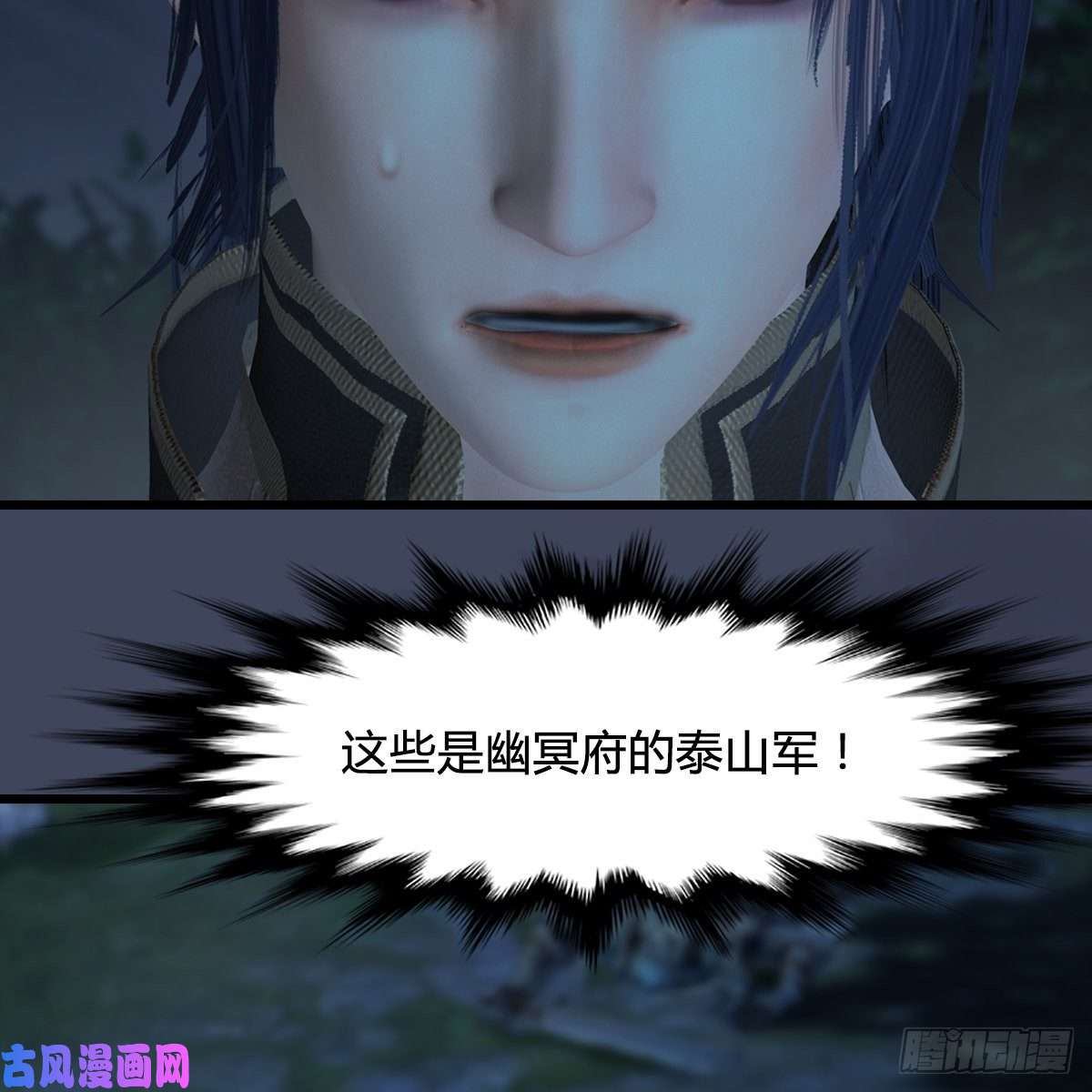 堕玄师第417话：调查幽冥府