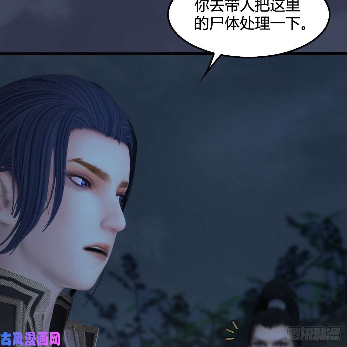 堕玄师第417话：调查幽冥府