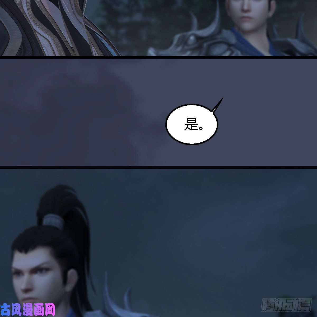 堕玄师第417话：调查幽冥府