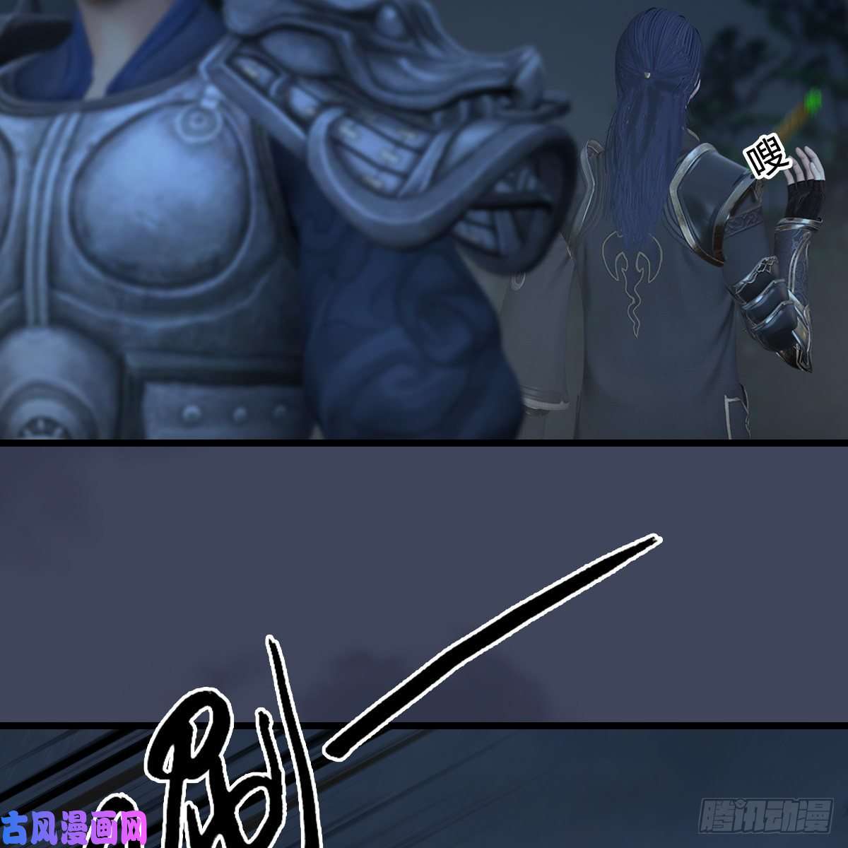 堕玄师第417话：调查幽冥府