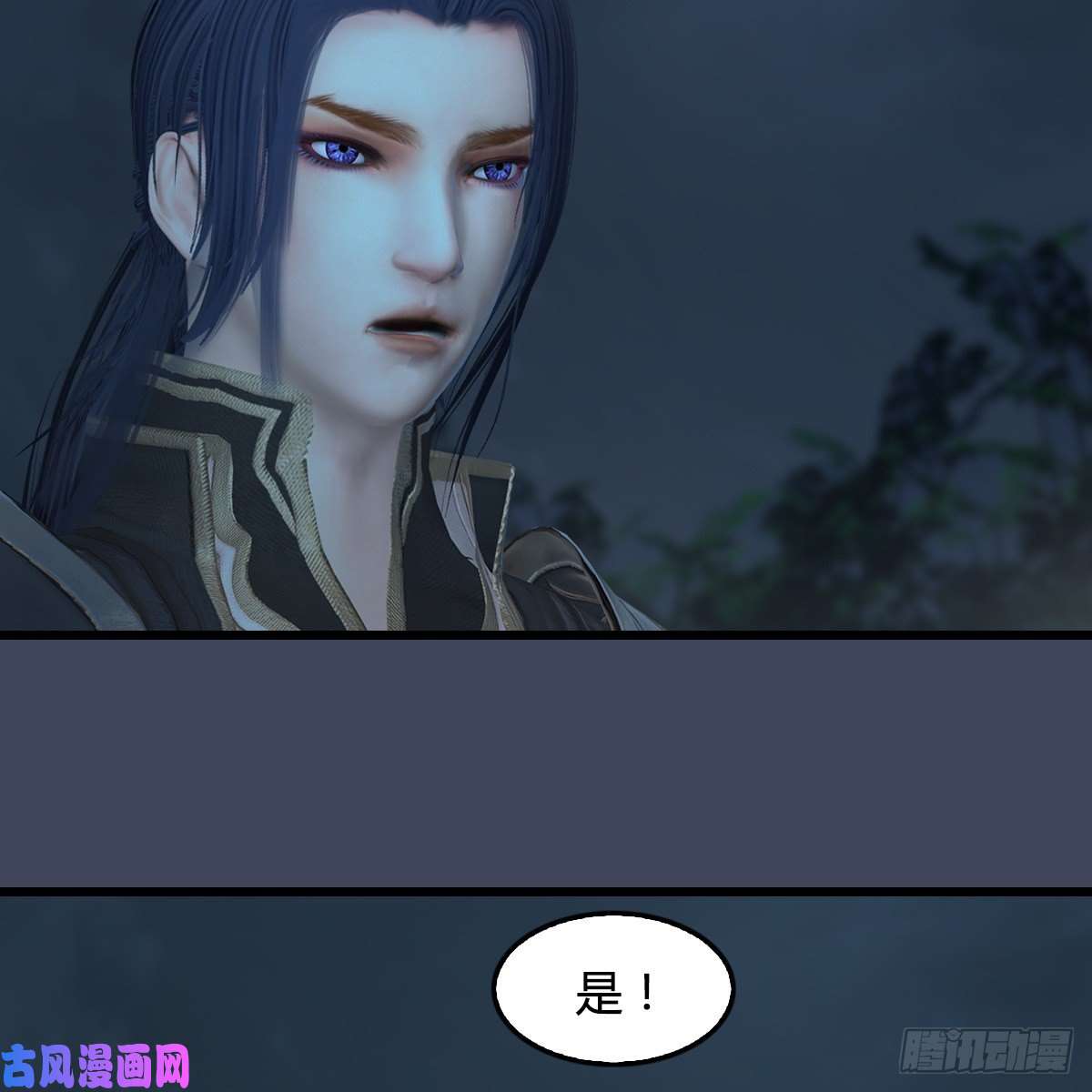 堕玄师第417话：调查幽冥府