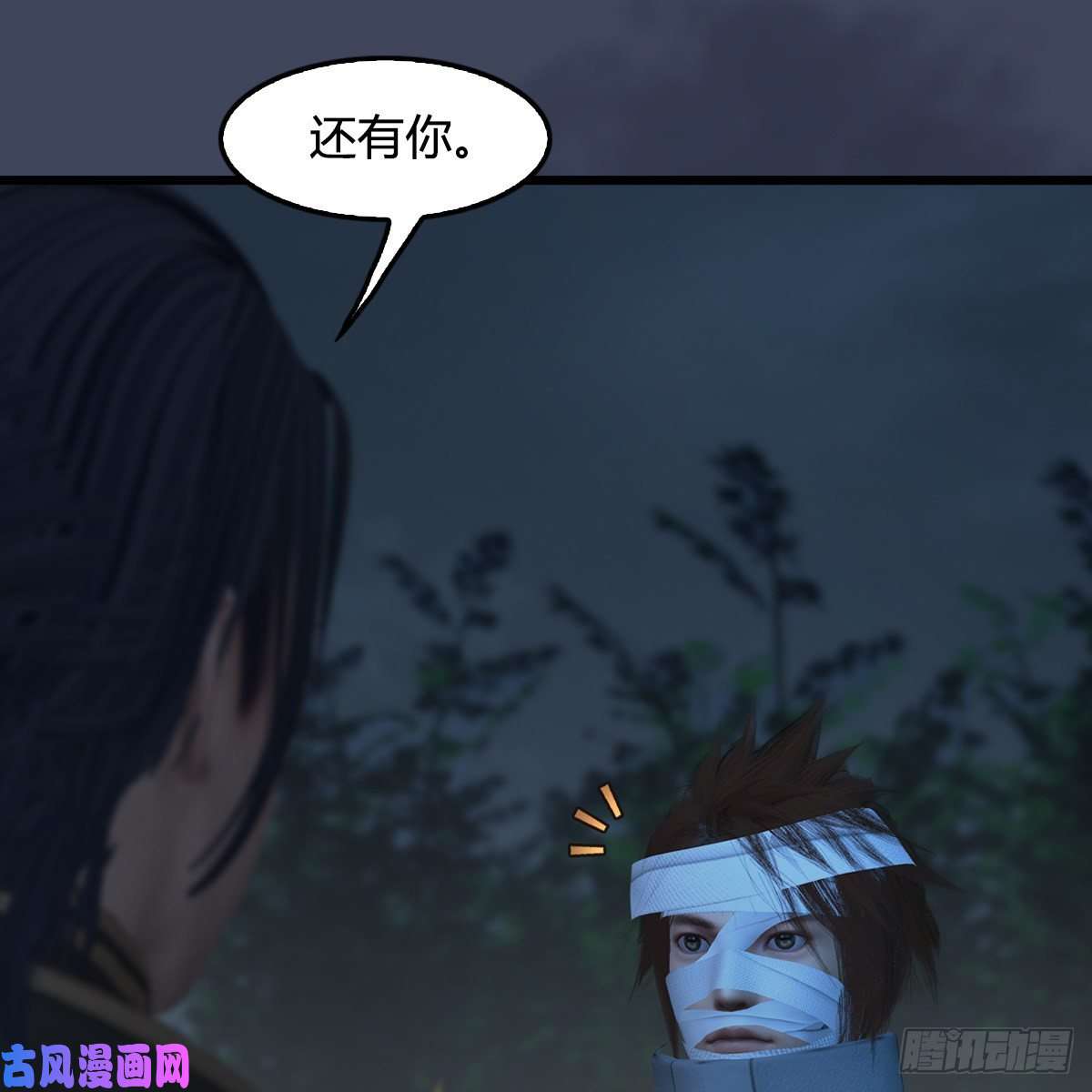堕玄师第417话：调查幽冥府